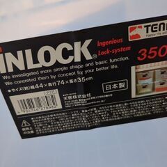 衣装ケース　2つの画像