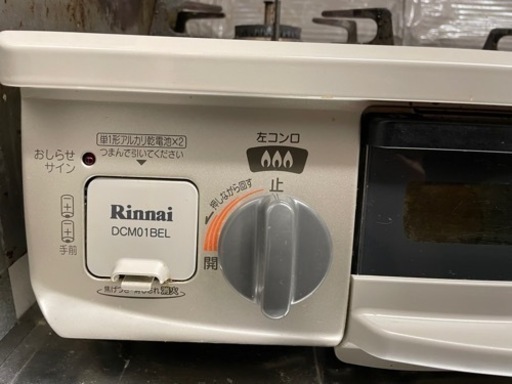 リンナイ　ガスコンロ　都市ガス　DCM01BEL