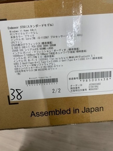 デスクトップパソコン
