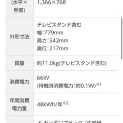 【4/23まで】Panasonic VIERA TH-L32X2 [32インチ] テレビの画像