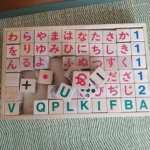 ひらがなのつみき