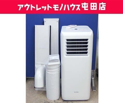 アイリスオーヤマ スポットクーラー IPA-2202G 2021年製 ポータブルクーラー 移動式エアコン ホワイト 札幌市 北区 屯田