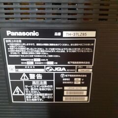 テレビ売ります！