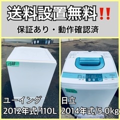 送料設置無料❗️業界最安値✨家電2点セット 洗濯機・冷蔵庫174