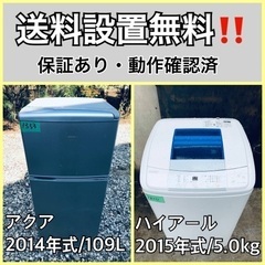 送料設置無料❗️業界最安値✨家電2点セット 洗濯機・冷蔵庫175