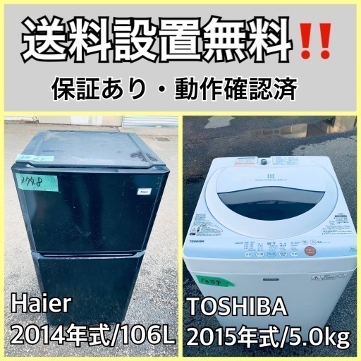 送料設置無料❗️業界最安値✨家電2点セット 洗濯機・冷蔵庫177