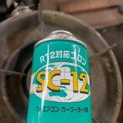 SC12 フロンガス10本セット値下げしました！