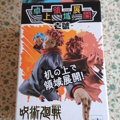 新品、未開封、未使用  呪術廻戦 両面宿儺 フィギュア ジオラマ...