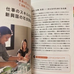 未来を変える目標ＳＤＧｓアイデアブックの画像