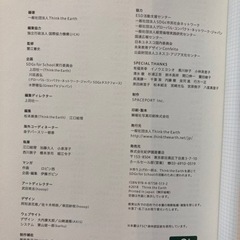 未来を変える目標ＳＤＧｓアイデアブックの画像