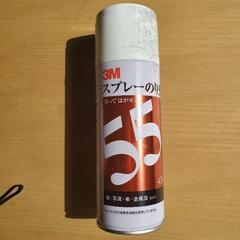 スプレーのり　中古