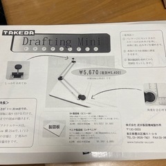 新品・建築用製図版アームスケールの画像