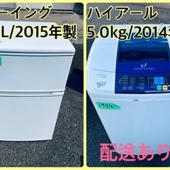限界価格挑戦！！新生活家電♬♬洗濯機/冷蔵庫♬17