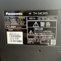 値下げしましたPanasonic24型TVの画像