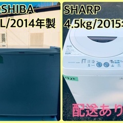 ★今週のベスト家電★洗濯機/冷蔵庫✨二点セット！17