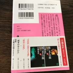脳男の画像