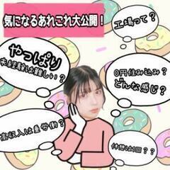 実際のお仕事はどんな感じ？ 大手メーカー工場の「高収入になる」お仕事の1日を紹介★ 未経験者も安心♪山口の画像