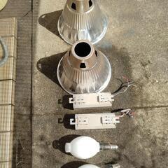 水銀灯 2、安定器2、シェード2 