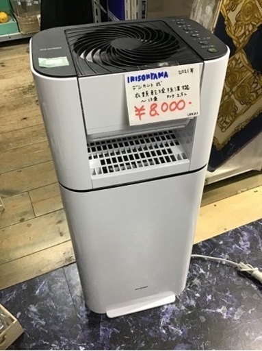 ●販売終了●デシカント式衣類乾燥除湿機　IRISOHYAMA   2021年製　〜13畳　タンク容量2.5L   中古品