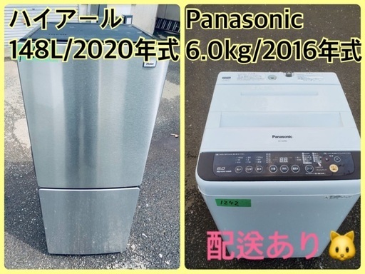 ⭐️2020年製⭐️ 限界価格挑戦！！新生活家電♬♬洗濯機/冷蔵庫♬176