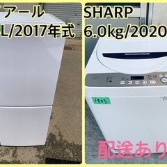 ⭐️2020年製⭐️ 限界価格挑戦！！新生活家電♬♬洗濯機/冷蔵庫♬179