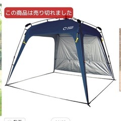 【受付ストップ】クイックキャンプ  QUICKCAMP ワンタッ...