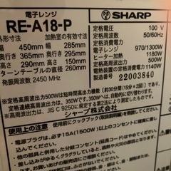 SHARP シャープ　電子レンジ　オーブンレンジ　電子オーブンレンジの画像