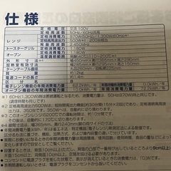 SHARP シャープ　電子レンジ　オーブンレンジ　電子オーブンレンジの画像