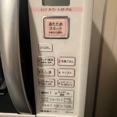SHARP シャープ　電子レンジ　オーブンレンジ　電子オーブンレンジの画像