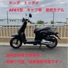 ★売約済み★ホンダ　トゥデイ　AF 61 型　黒　キャブ車　4ス...
