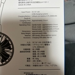 【新品未使用】spice of life ハンズフリー扇風機の画像