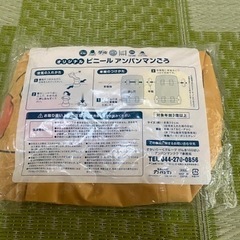 未開封　アンパンマン号の画像