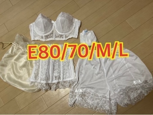 セモア　ブライダルインナー　E80ニッパー70 インナーM