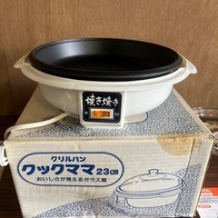 グリルパン　焼き焼き
