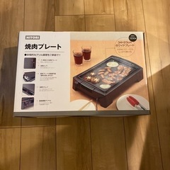 焼肉プレート