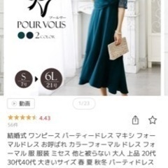 パーティードレス