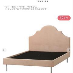 自社配送限定！✨Francfranc ブリッサ ベッド クラウン セミダブル ピンク✨🟥🟡の画像