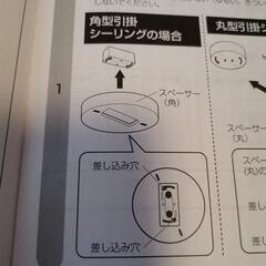 アイリスオーヤマ　シーリングライト　8畳用の画像