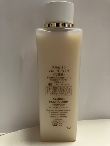 アルビオン  フローラドリップ  未使用
