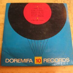 20センチ・レコード ドレミファブック 12(レコード番号＝SSB