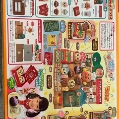 ☆決まりました☆かまどでやこう♪ジャムおじさんのパン工場の画像