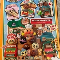 ☆決まりました☆かまどでやこう♪ジャムおじさんのパン工場の画像
