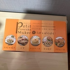 プチパンケーキメーカー 新品の画像