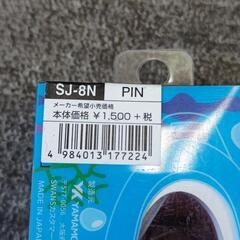 SWANS こども用スイミングゴーグル　SJ-8N PIN　未使用品の画像