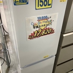 配達可【冷蔵庫】【ヤマダ電機】156L 2021年製★6ヶ月保証クリーニング済み