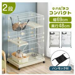 猫用　ケージ　2段　コンパクトの画像