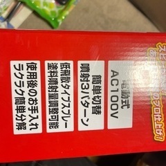 新品未開封4000値下げ　コメリ電動スプレーガンの画像