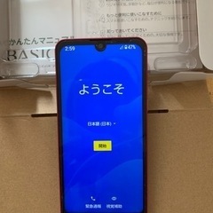 ベイシオアクティブ　au SHARP