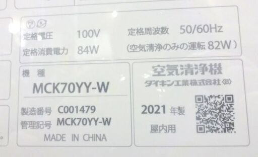 訳アリ 2021年製 ダイキン 加湿空気清浄機 MCK70YY-W 加湿19畳 空気清浄31畳目安 DAIKIN ストリーマ ニオイ有