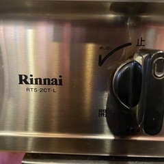 【ジャンク品】リンナイ　ガスコンロ　RTS-2CT-L プロパンガス用の画像